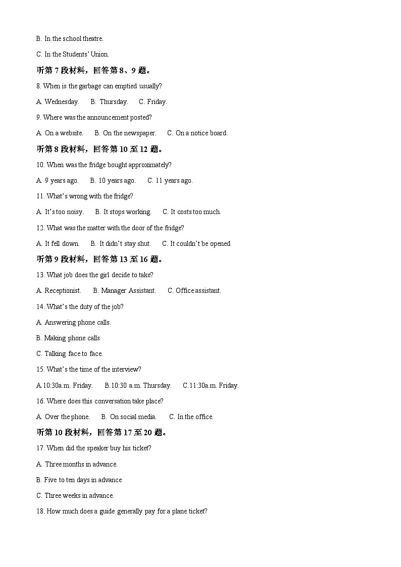【期中真题】山东省青岛第二中学2022-2023学年高二上学期期中考试英语试题（原卷版）第2页
