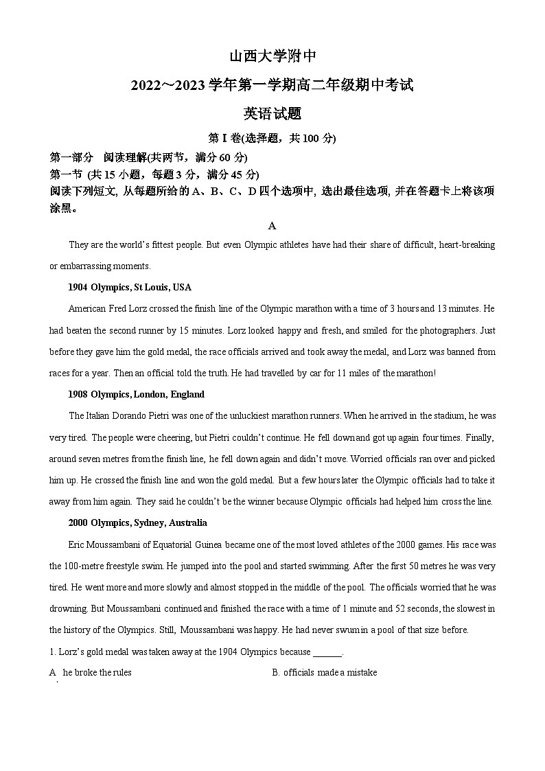 【期中真题】山西大学附属中学校2022-2023学年高二上学期11月期中英语试题（解析版）第1页