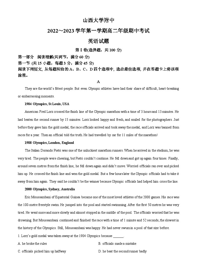 【期中真题】山西大学附属中学校2022-2023学年高二上学期11月期中英语试题（原卷版）第1页
