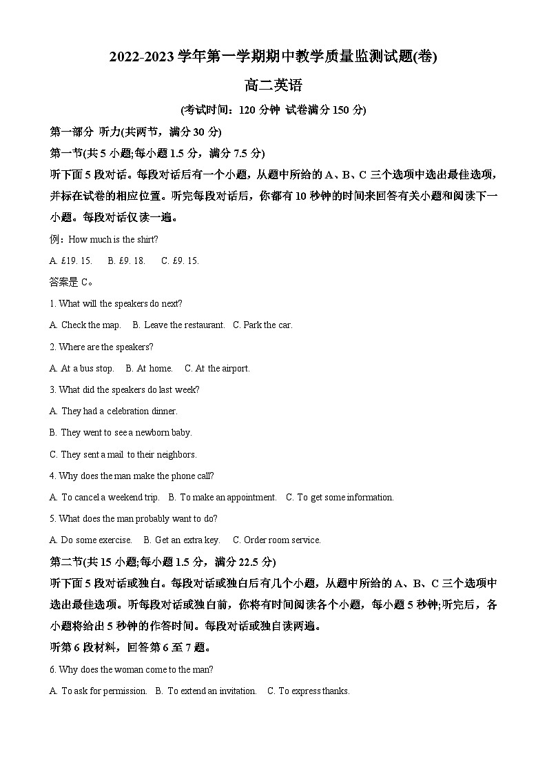 【期中真题】山西省大同市2022-2023学年高二上学期11月期中英语试题.zip01