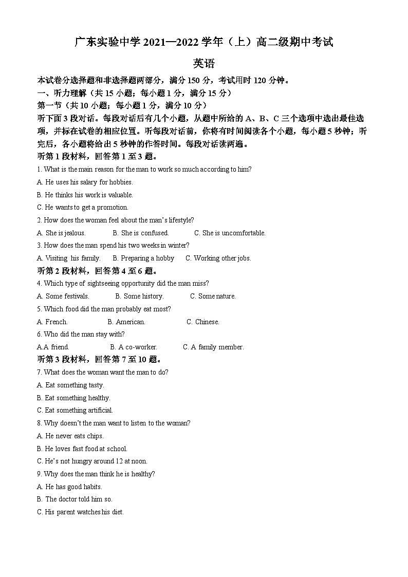 【期中真题】广东省广州市实验中学2021-2022学年高二上学期期中考试英语试题（解析版）第1页