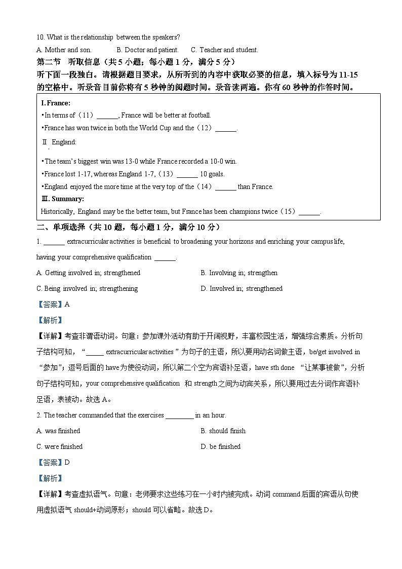 【期中真题】广东省广州市实验中学2021-2022学年高二上学期期中考试英语试题（解析版）第2页