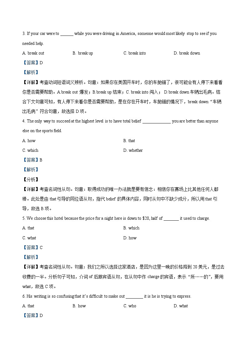 【期中真题】广东省广州市实验中学2021-2022学年高二上学期期中考试英语试题（解析版）第3页