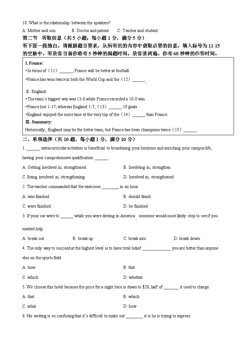 【期中真题】广东省广州市实验中学2021-2022学年高二上学期期中考试英语试题（原卷版）第2页