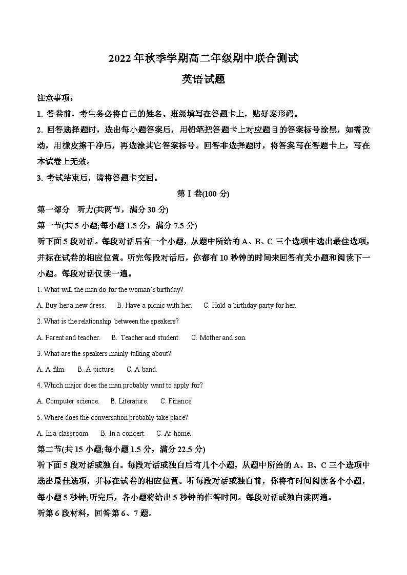 【期中真题】广西壮族自治区玉林市玉林市第十一中学等校2022-2023学年高二上学期11月期中英语试题（解析版）第1页