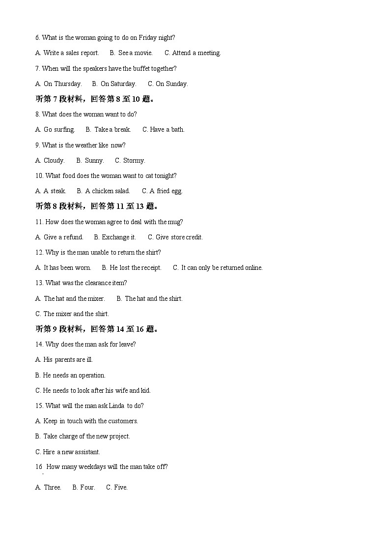 【期中真题】广西壮族自治区玉林市玉林市第十一中学等校2022-2023学年高二上学期11月期中英语试题（解析版）第2页