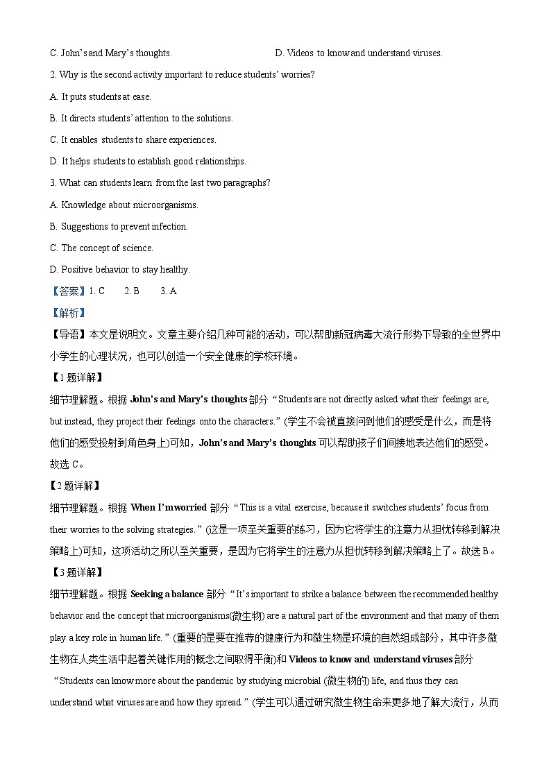 【期中真题】新疆乌鲁木齐市第八中学2022-2023学年高二上学期期中考试英语试题.zip02