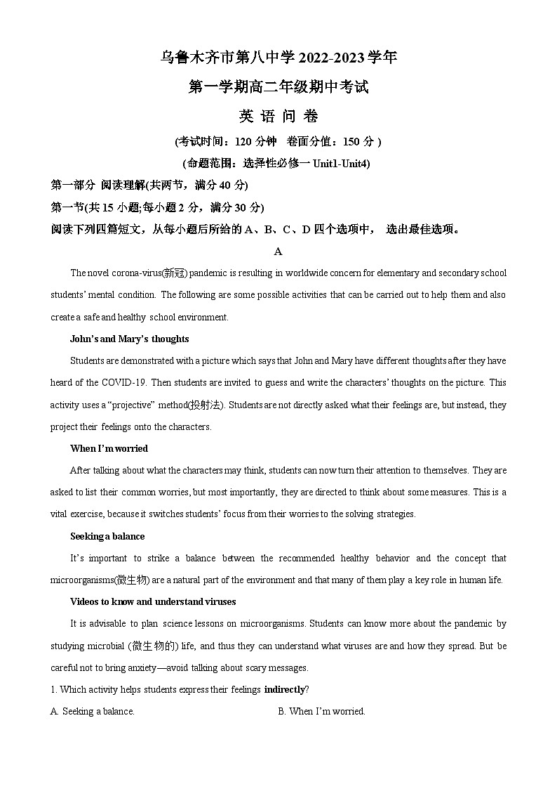 【期中真题】新疆乌鲁木齐市第八中学2022-2023学年高二上学期期中考试英语试题.zip01