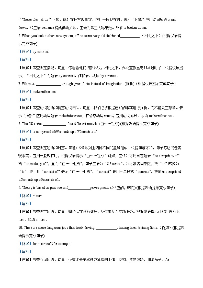 【期中真题】新疆维吾尔自治区昌吉回族自治州2022-2023学年高二上学期11月期中英语试题.zip02