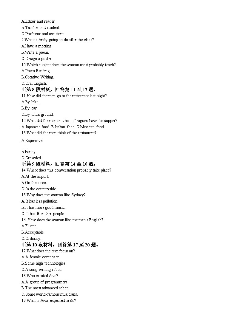 【期中真题】江苏省南京市2021-2022学年高二上学期期中考试英语试题.zip02