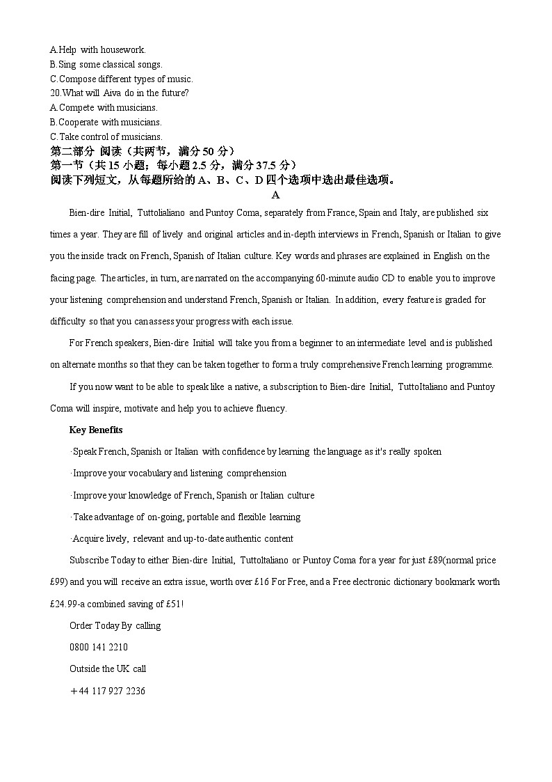 【期中真题】江苏省南京市2021-2022学年高二上学期期中考试英语试题.zip03