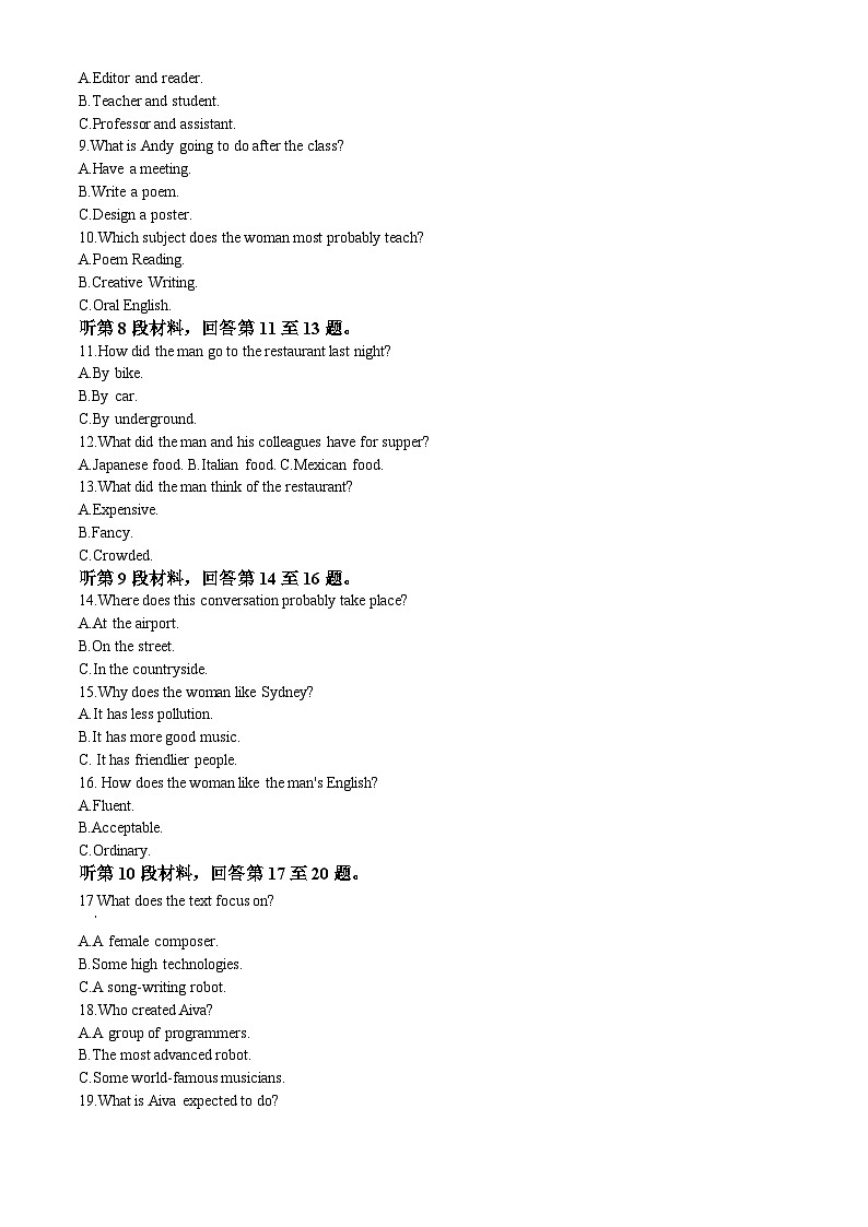 【期中真题】江苏省南京市2021-2022学年高二上学期期中考试英语试题.zip02