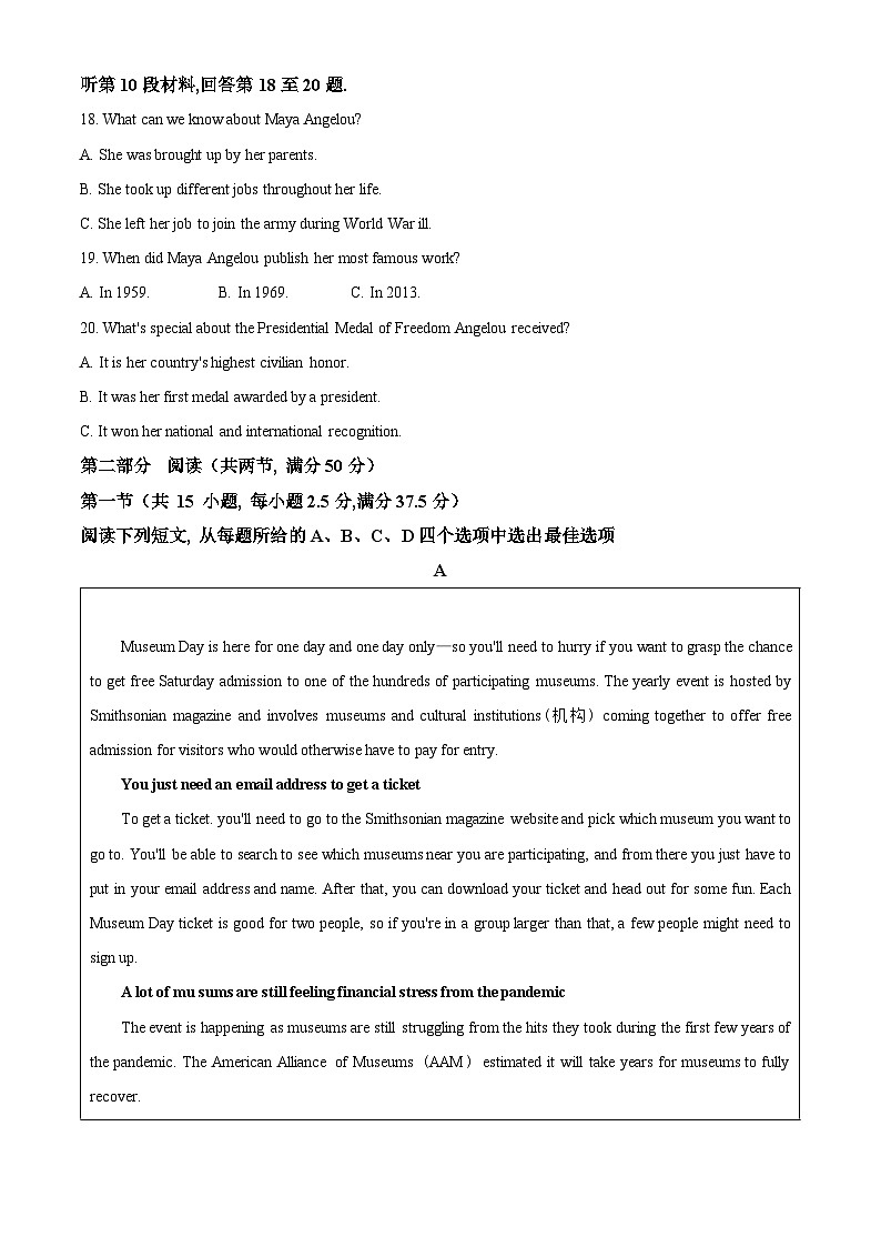 【期中真题】江苏省南京市2022-2023学年高二上学期期中考试英语试题（原卷版）第3页