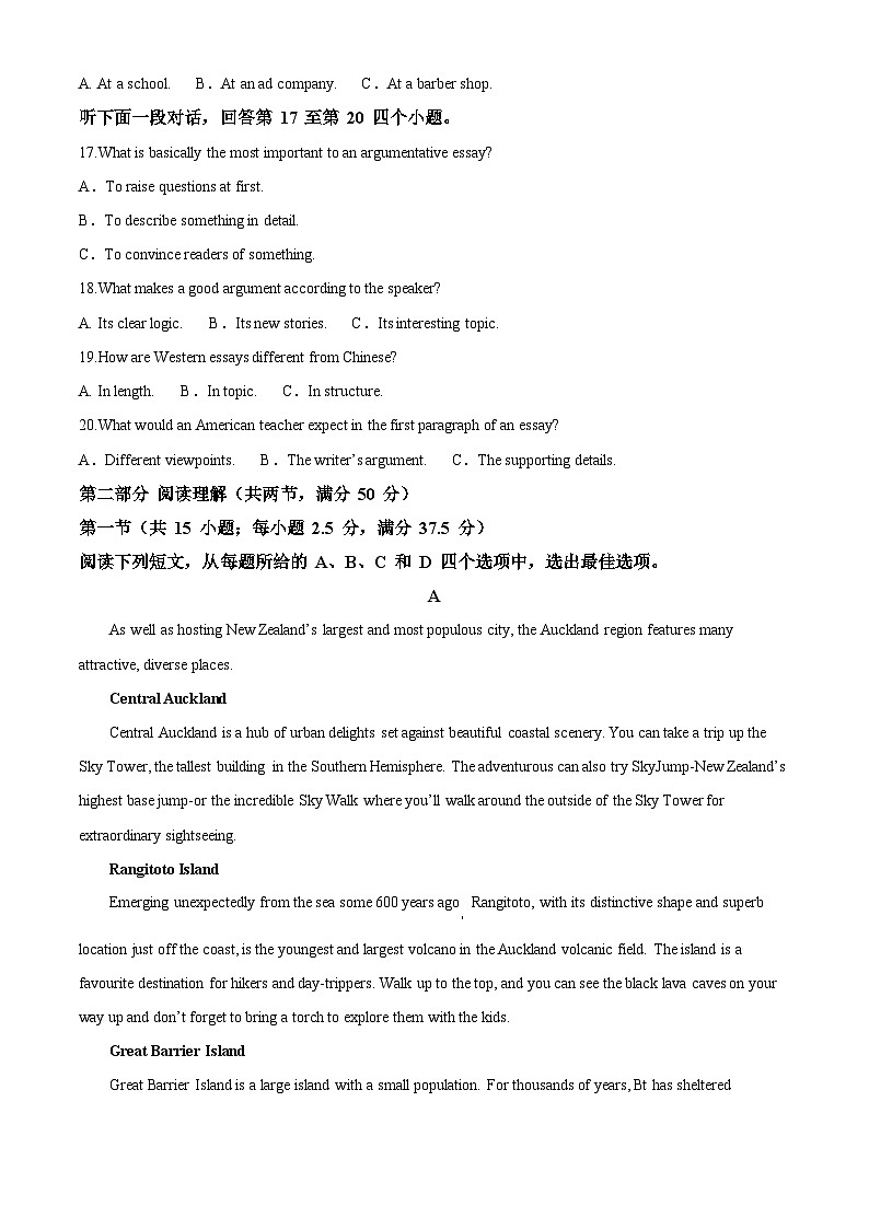 【期中真题】江西省九江第一中学2022-2023学年高二上学期期中英语考试（原卷版）第3页