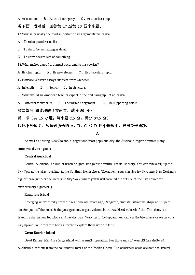 【期中真题】江西省九江第一中学2022-2023学年高二上学期期中英语考试（解析版）第3页