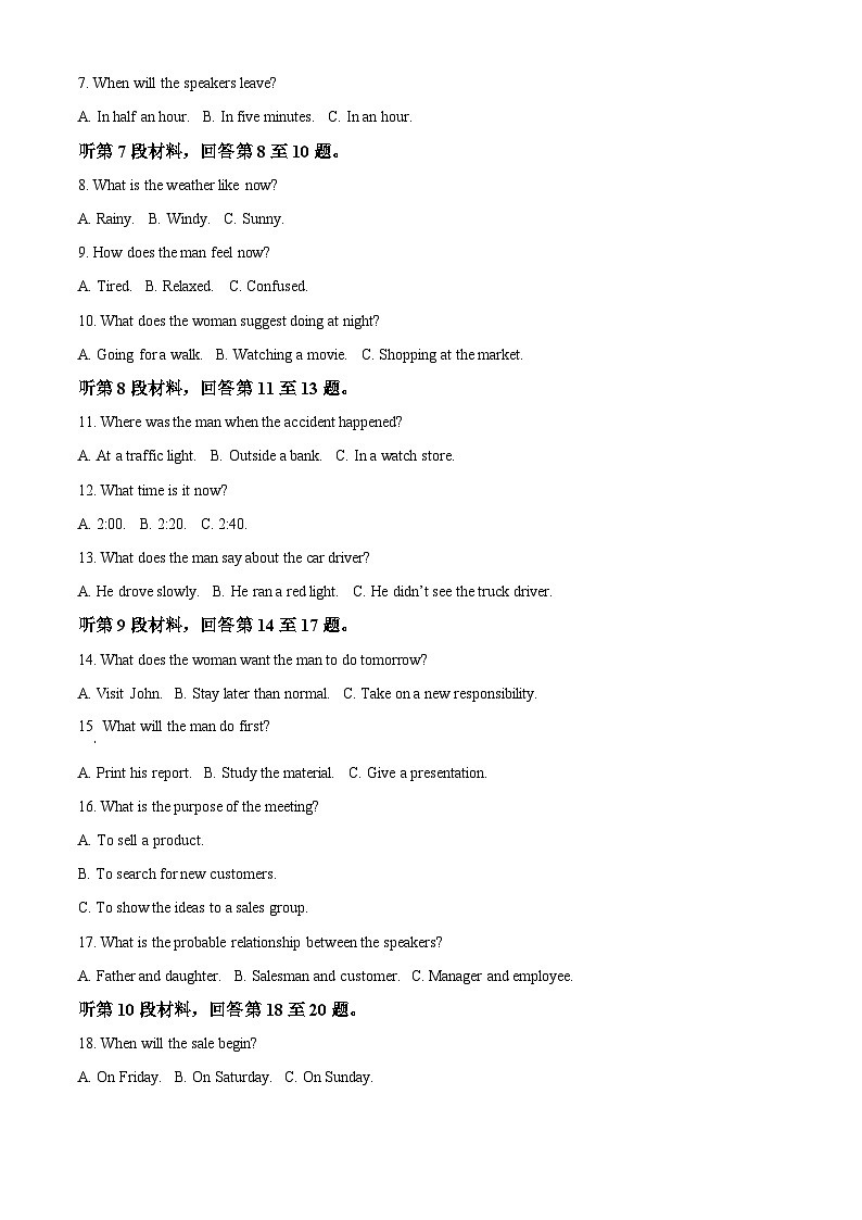 【期中真题】河北省承德市承德承实高级中学等2校2022-2023学年高二上学期11月期中英语试题（原卷版）第2页