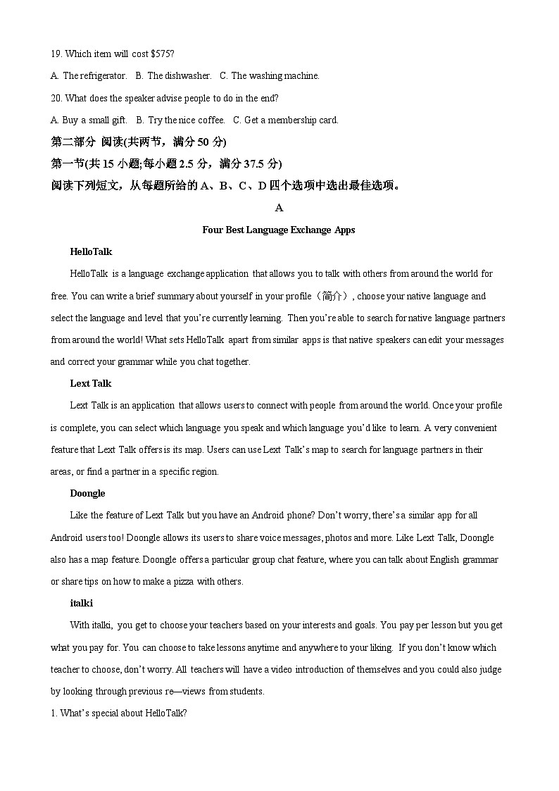 【期中真题】河北省承德市承德承实高级中学等2校2022-2023学年高二上学期11月期中英语试题（原卷版）第3页