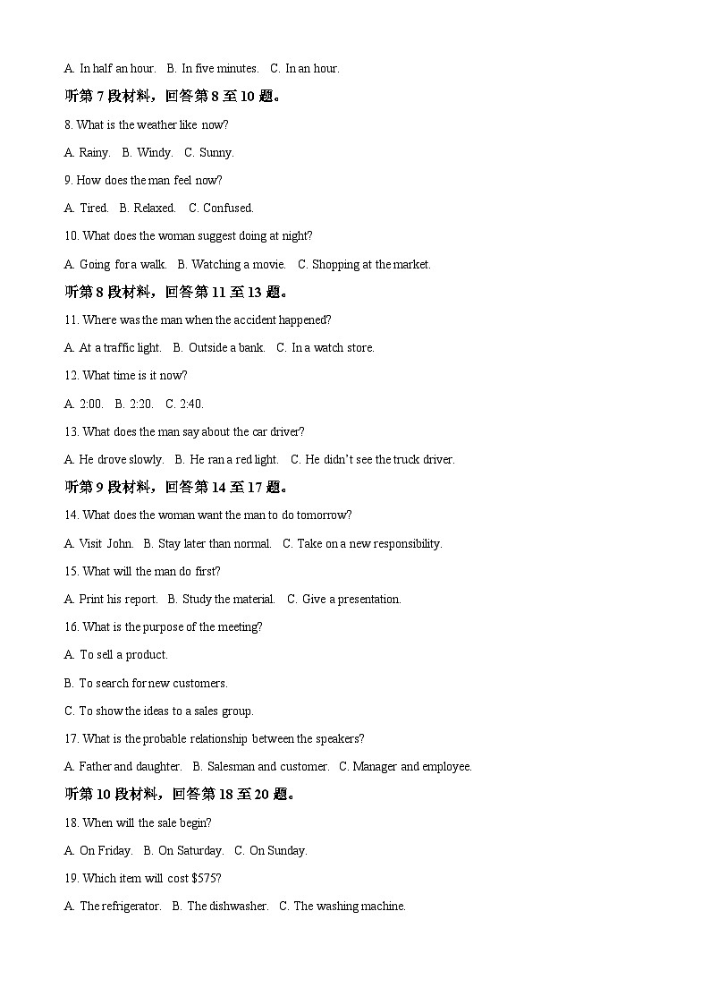 【期中真题】河北省承德市承德承实高级中学等2校2022-2023学年高二上学期11月期中英语试题（解析版）第2页