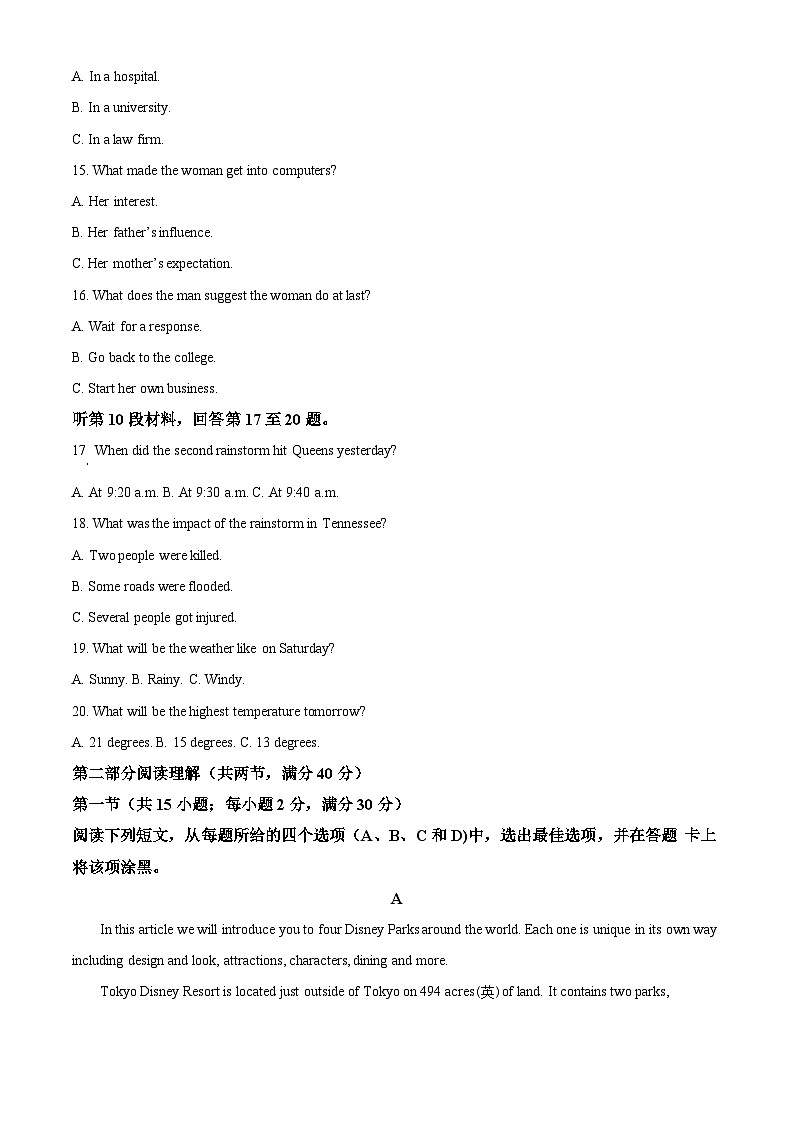 【期中真题】河南省百强名校2021-2022学年高二上学期期中考试英语试题.zip03