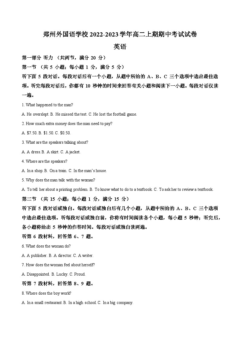 【期中真题】河南省郑州外国语学校2022-2023学年高二上学期期中考试英语试题.zip01