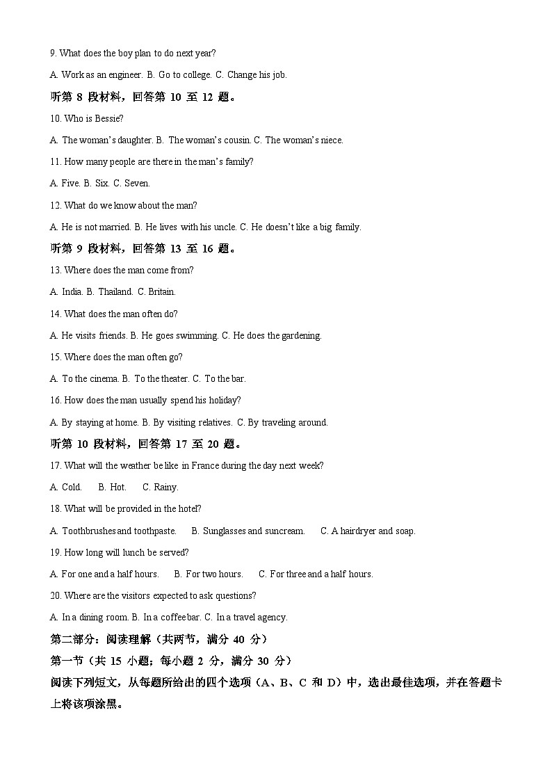 【期中真题】河南省郑州外国语学校2022-2023学年高二上学期期中考试英语试题.zip02