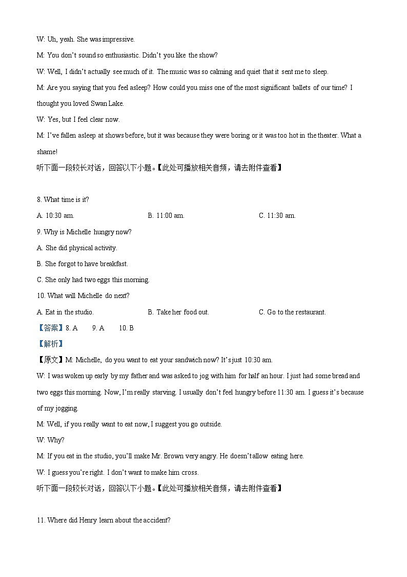 【期中真题】浙江省9+1高中联盟2022-2023学年高二上学期11月期中英语试题 （解析版）第3页