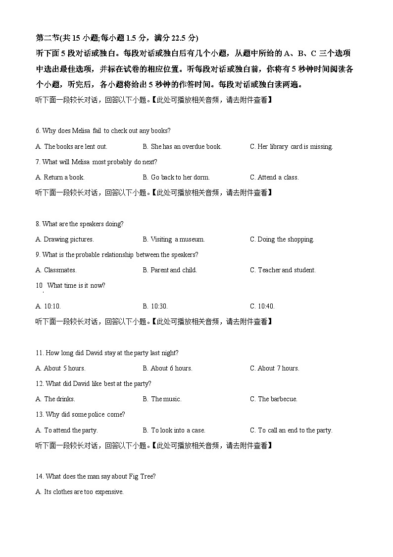 【期中真题】浙江省北斗联盟2022-2023学年高二上学期期中英语试卷（原卷版）第2页