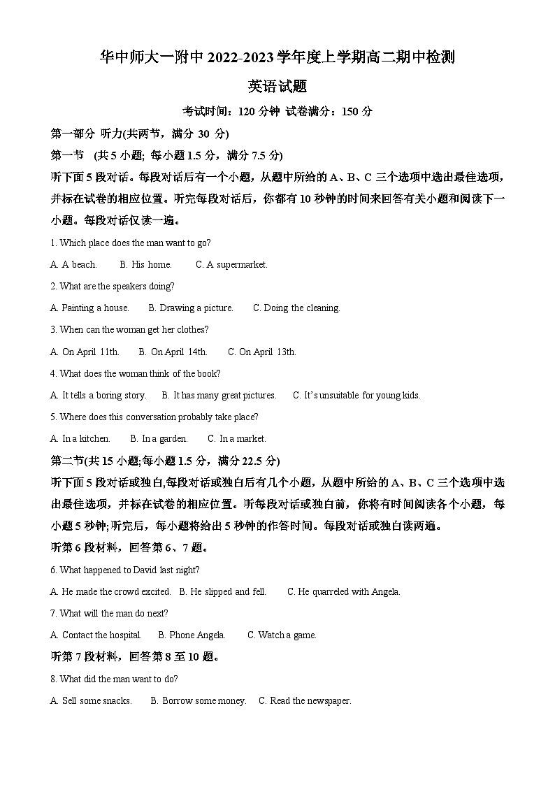 【期中真题】湖北省华中师范大学第一附属中学2022-2023学年高二上学期11月期中英语试题（解析版）第1页