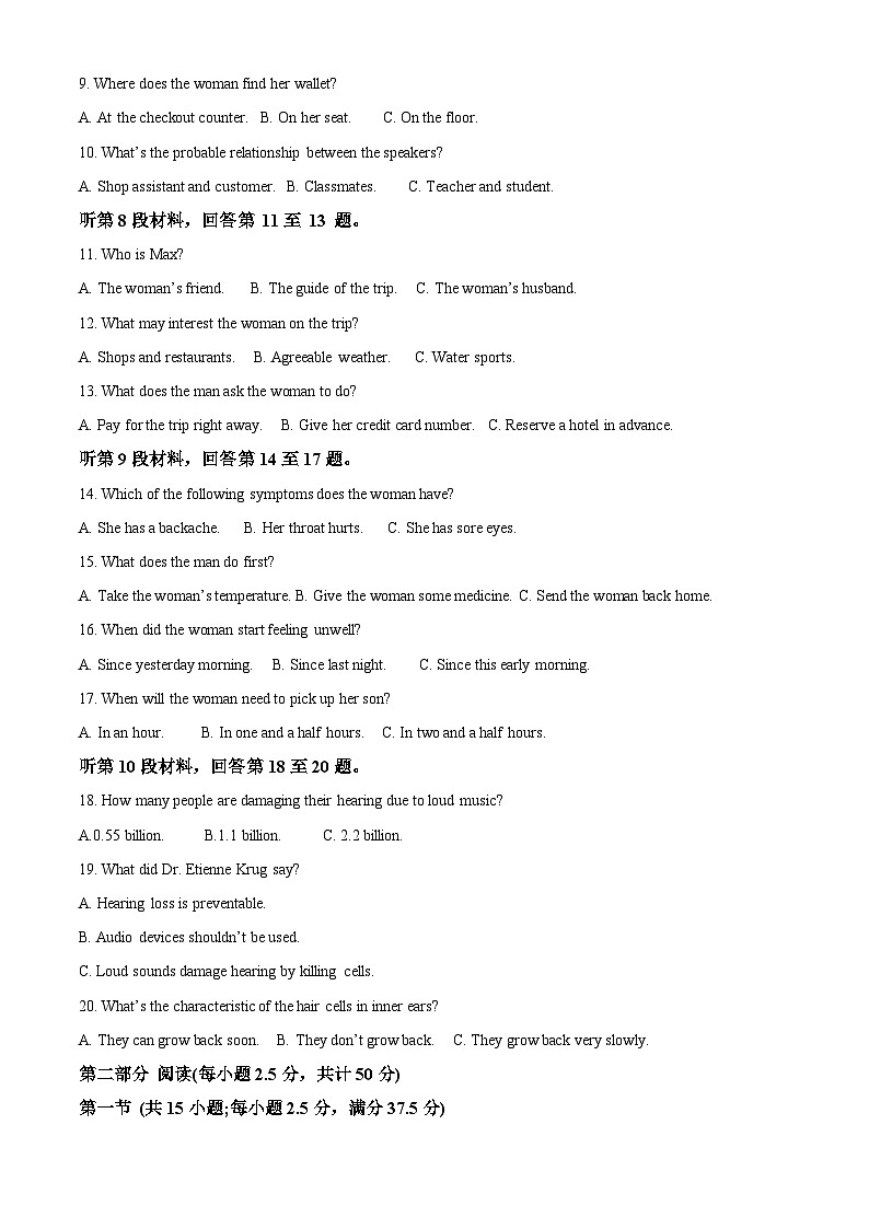 【期中真题】湖北省华中师范大学第一附属中学2022-2023学年高二上学期11月期中英语试题（解析版）第2页