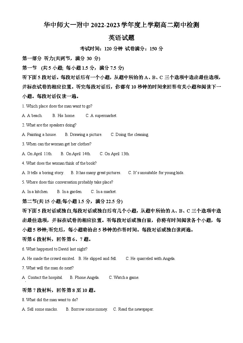 【期中真题】湖北省华中师范大学第一附属中学2022-2023学年高二上学期11月期中英语试题（原卷版）第1页