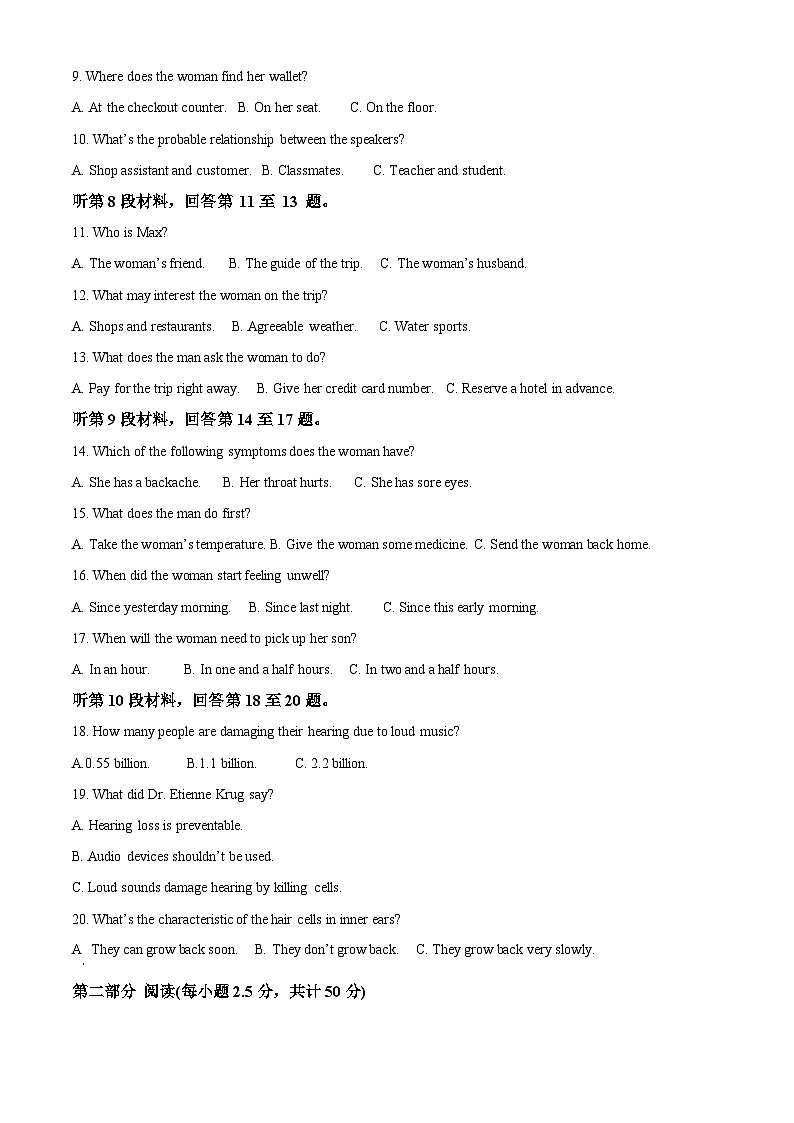 【期中真题】湖北省华中师范大学第一附属中学2022-2023学年高二上学期11月期中英语试题（原卷版）第2页