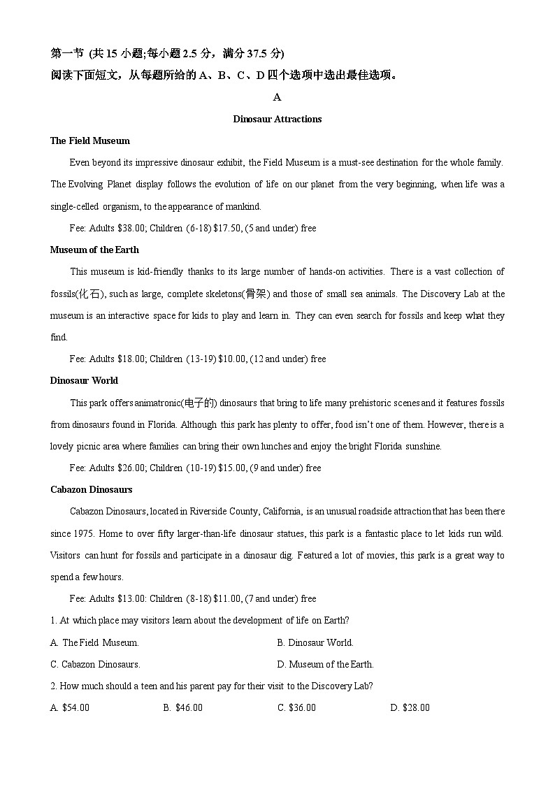 【期中真题】湖北省华中师范大学第一附属中学2022-2023学年高二上学期11月期中英语试题（原卷版）第3页