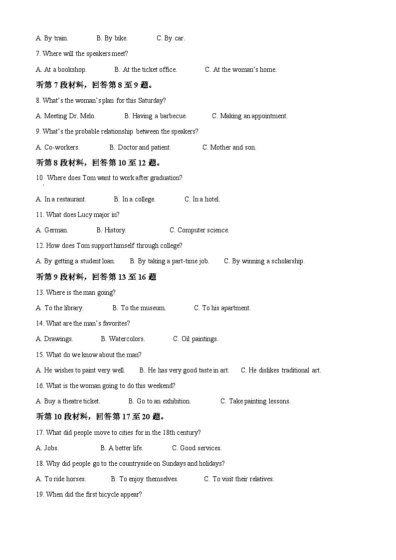 【期中真题】湖北省襄阳市第四中学2022-2023学年高二上学期期中考试英语试题（解析版）第2页