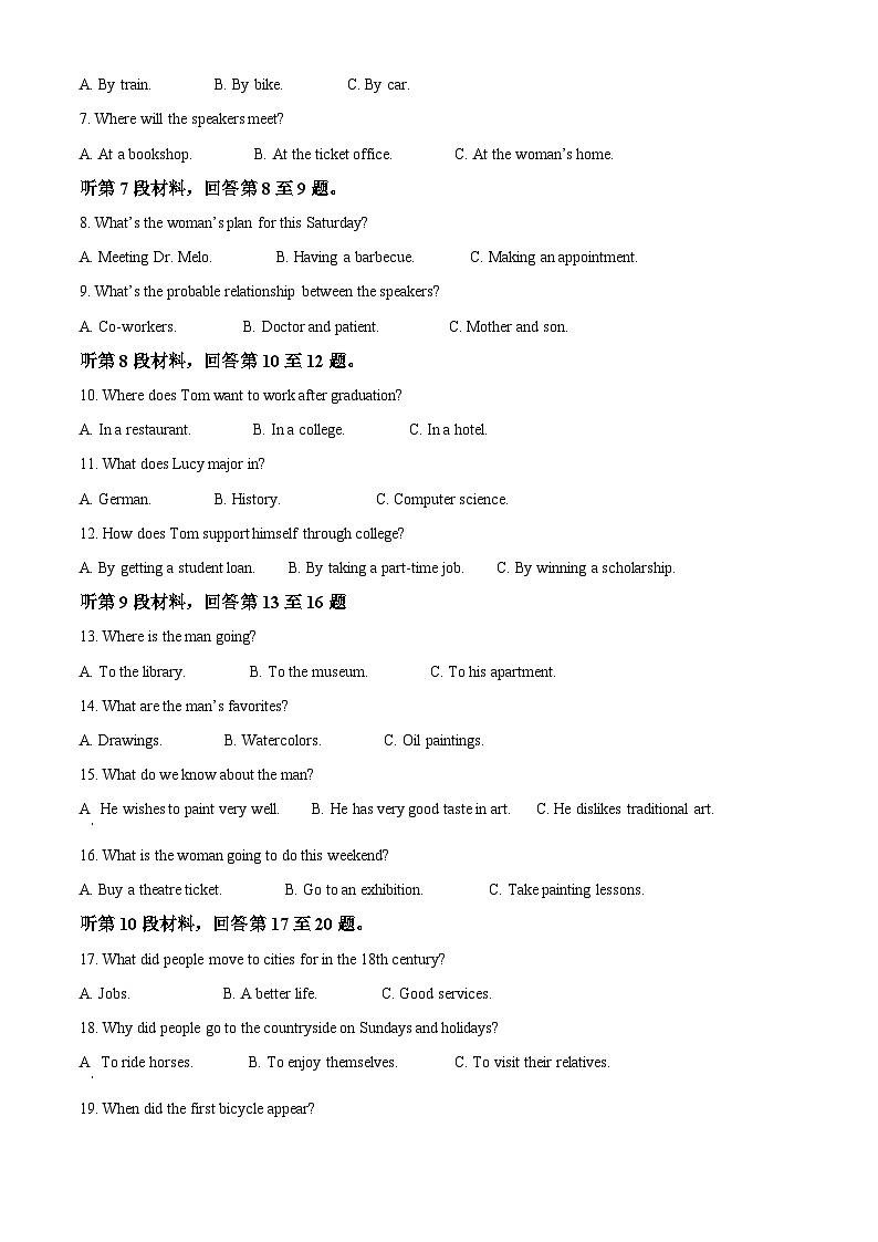 【期中真题】湖北省襄阳市第四中学2022-2023学年高二上学期期中考试英语试题（原卷版）第2页