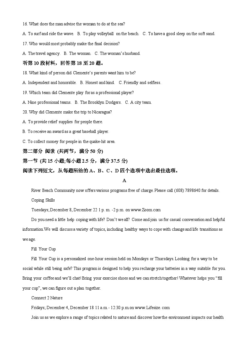 【期中真题】湖南省长沙市长郡中学2022-2023学年高二上学期期中考试英语试题.zip03