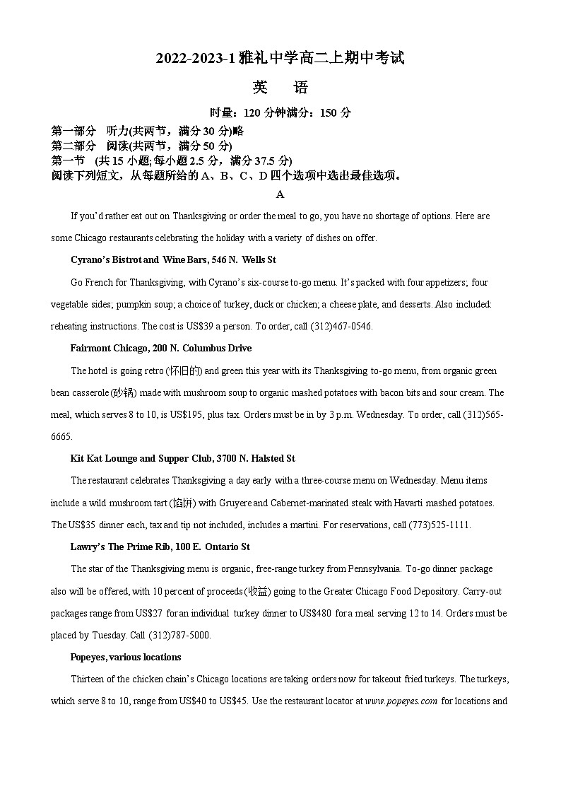 【期中真题】湖南省长沙市雅礼教育集团2022-2023学年高二上学期期中考试英语试题.zip01