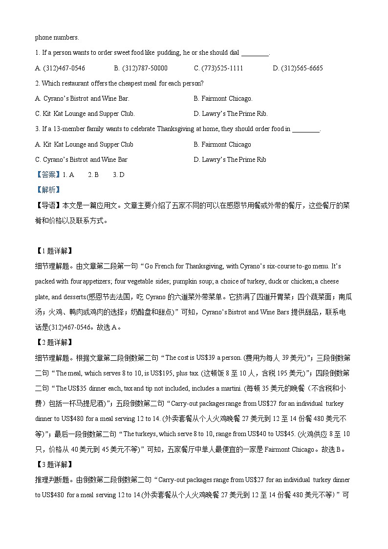 【期中真题】湖南省长沙市雅礼教育集团2022-2023学年高二上学期期中考试英语试题.zip02