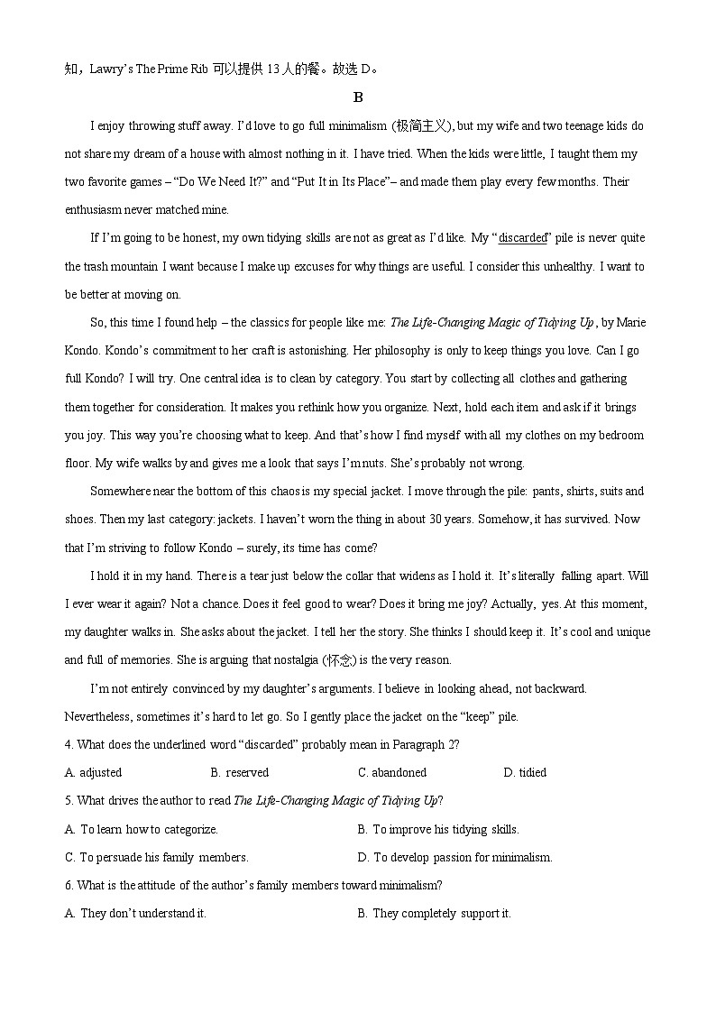 【期中真题】湖南省长沙市雅礼教育集团2022-2023学年高二上学期期中考试英语试题.zip03