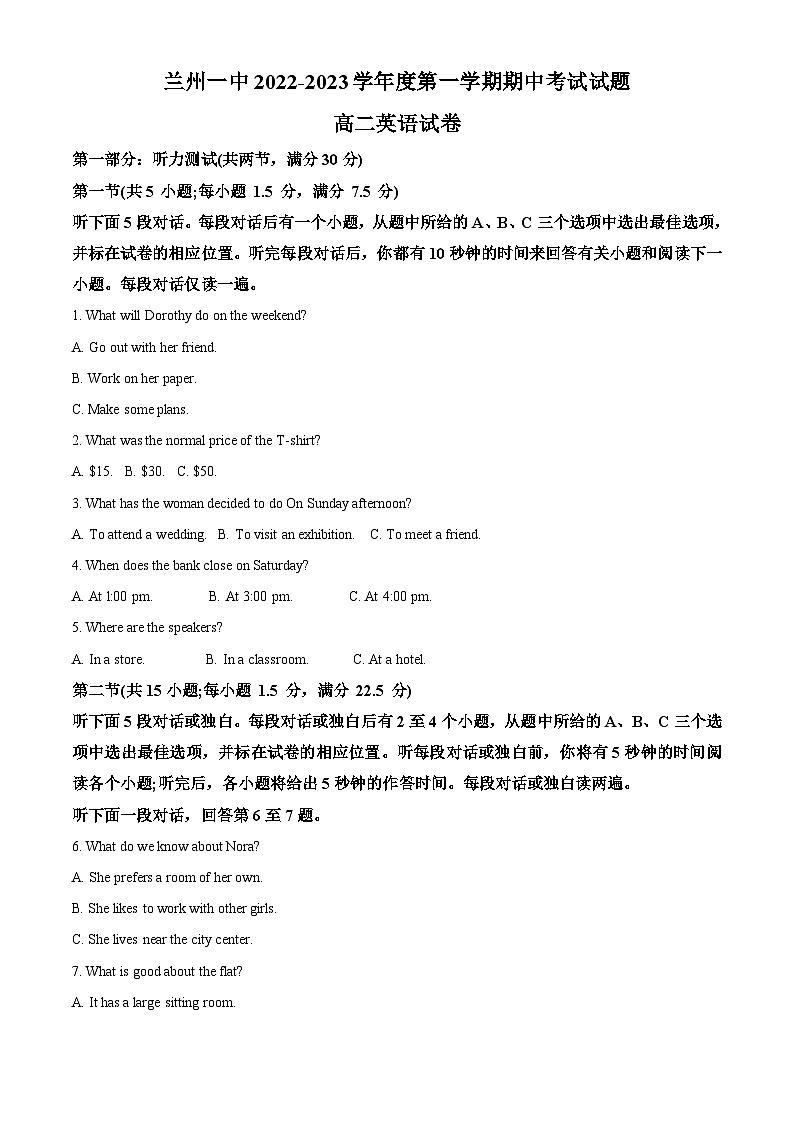 【期中真题】甘肃省兰州第一中学2022-2023学年高二上学期期中考试英语试题.zip01