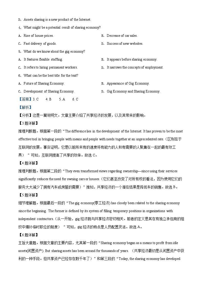【期中真题】福建省厦门双十中学2021-2022学年高二上学期期中考试英语试题（解析版）第3页
