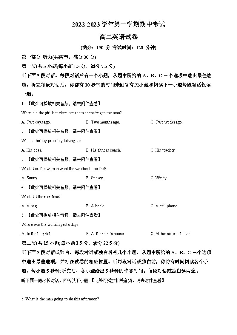 【期中真题】福建省福州市三校2022-2023学年高二上学期期中联考英语试题（含听力）.zip01