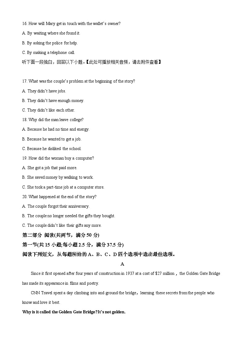 【期中真题】福建省福州市三校2022-2023学年高二上学期期中联考英语试题（含听力）.zip03