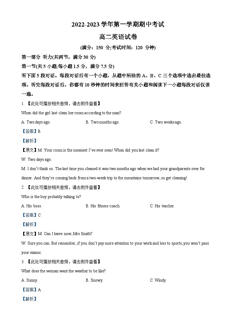 【期中真题】福建省福州市三校2022-2023学年高二上学期期中联考英语试题（含听力）.zip01