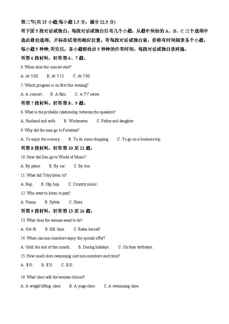 【期中真题】贵州省2022-2023学年高二上学期期中联合考试英语试题.zip02