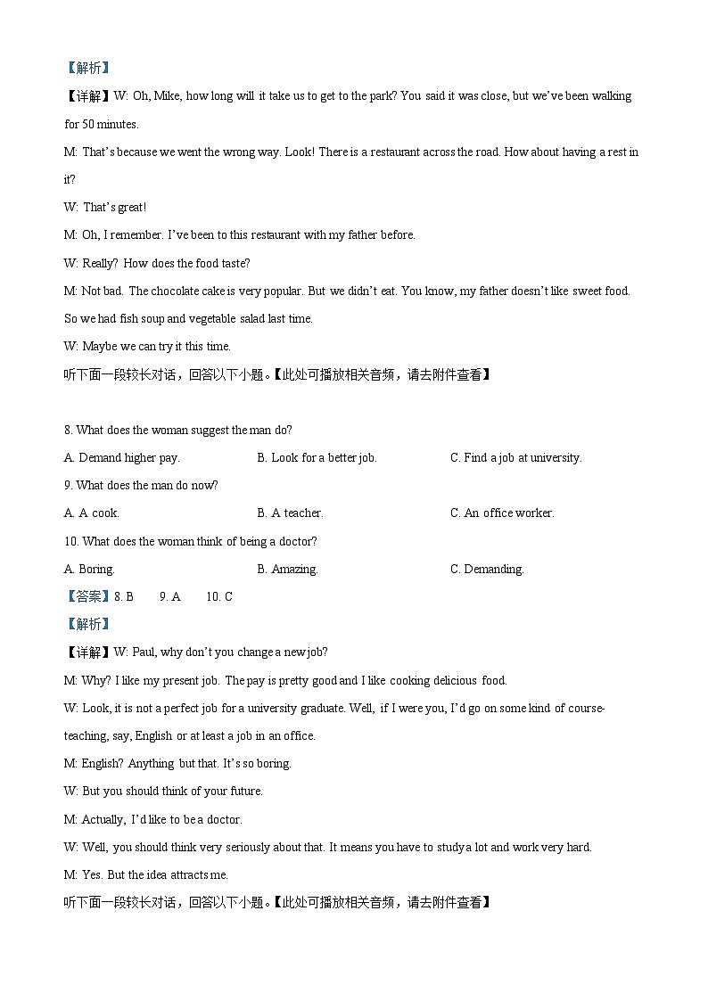 【期中真题】贵州省黔东南六校联盟2022-2023学年高二上学期期中联考英语试题（解析版）第3页