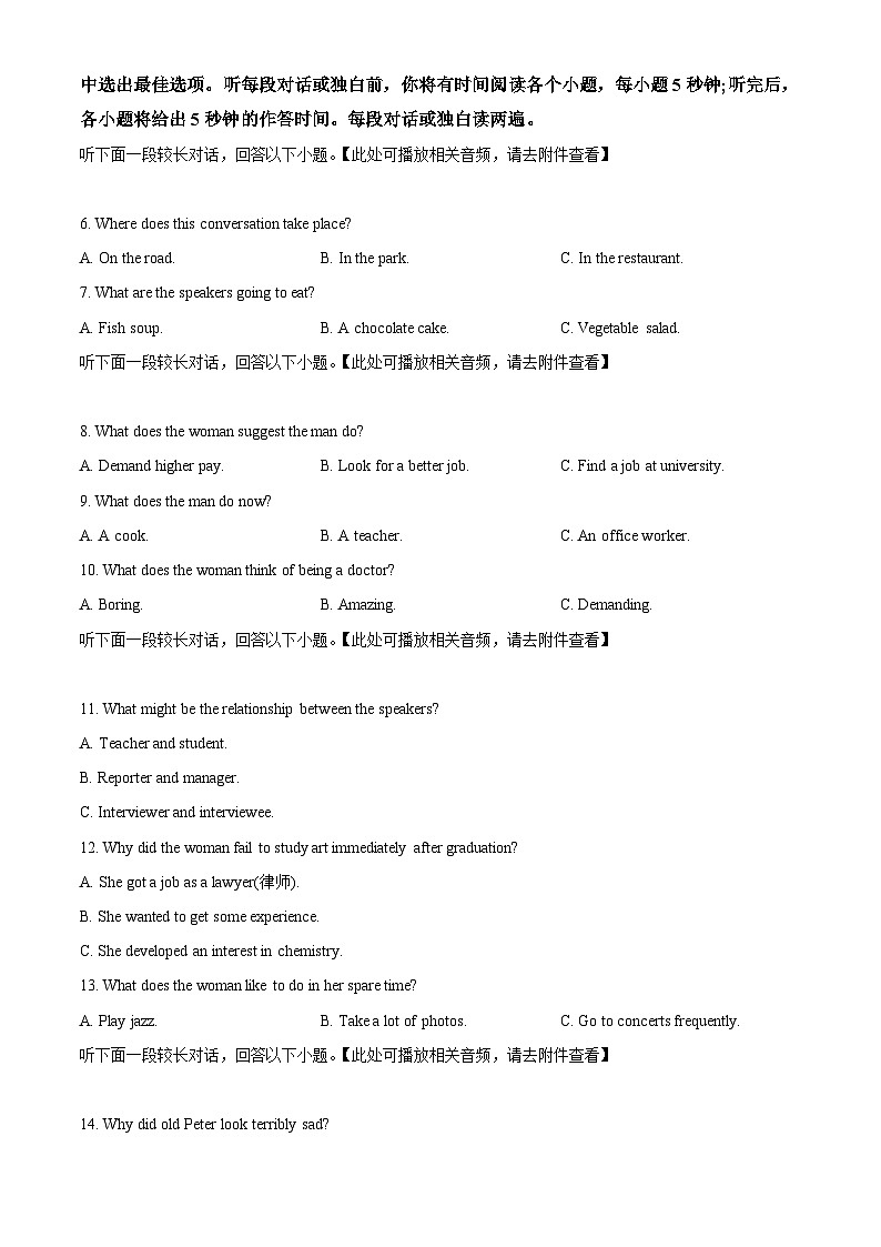 【期中真题】贵州省黔东南六校联盟2022-2023学年高二上学期期中联考英语试题（原卷版）第2页