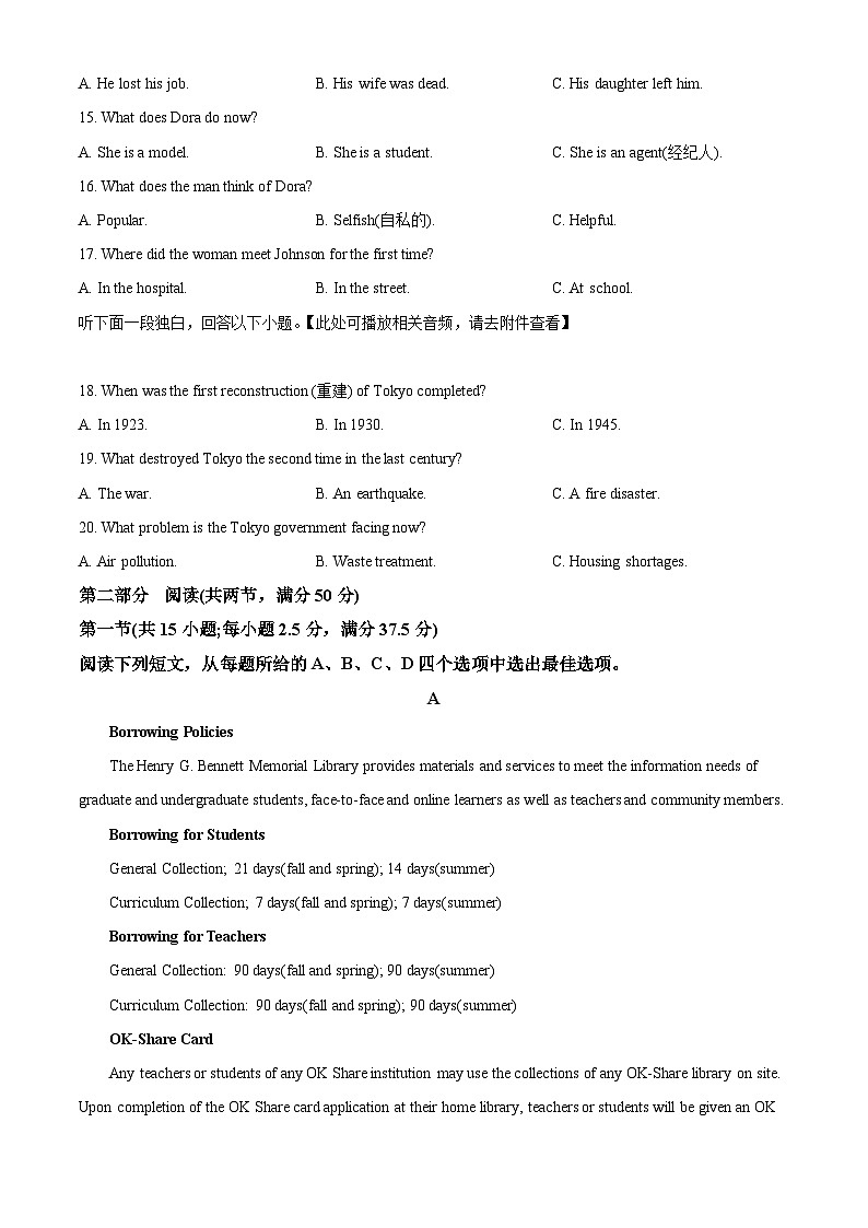 【期中真题】贵州省黔东南六校联盟2022-2023学年高二上学期期中联考英语试题（原卷版）第3页