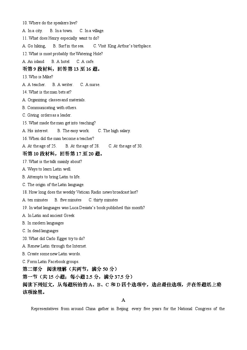 【期中真题】辽宁省六校协作体2022-2023学年高二上学期期中考试英语试卷 （原卷版）第2页