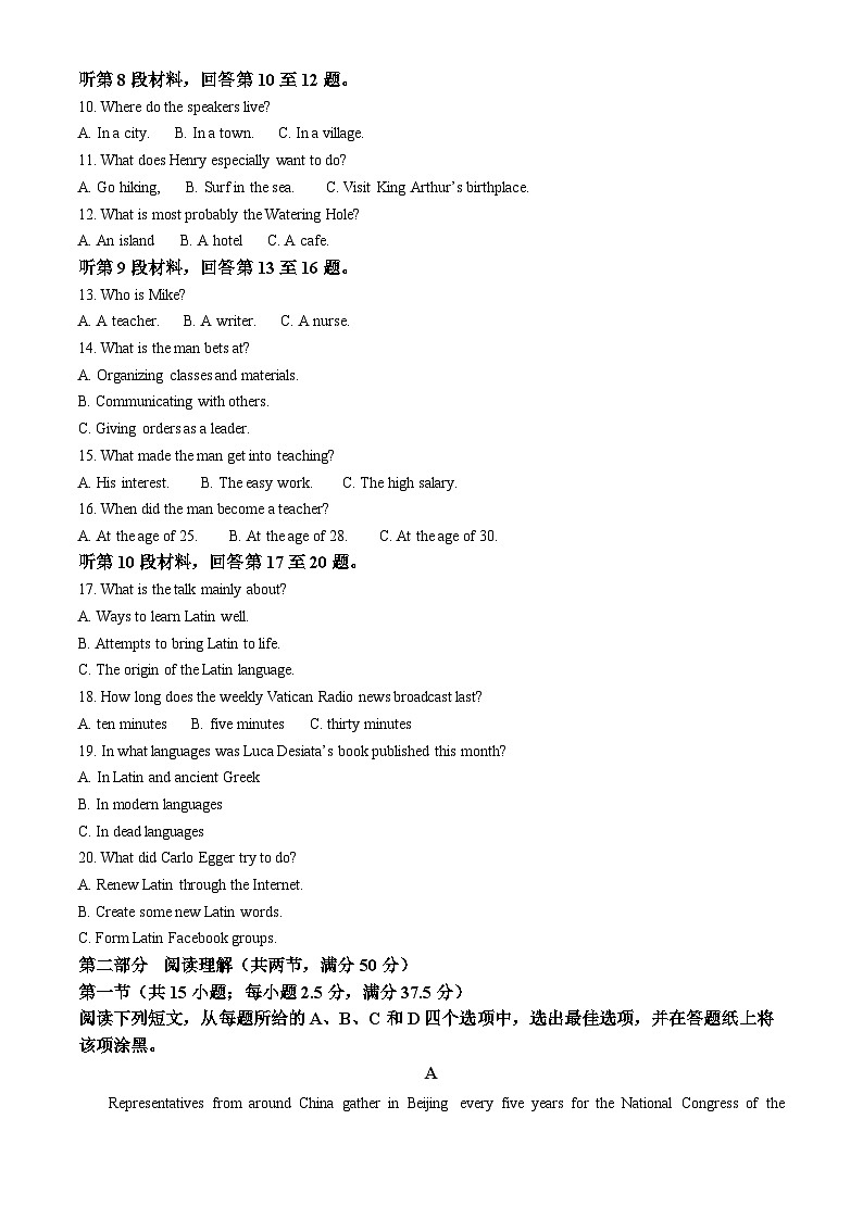 【期中真题】辽宁省六校协作体2022-2023学年高二上学期期中考试英语试卷 （解析版）第2页