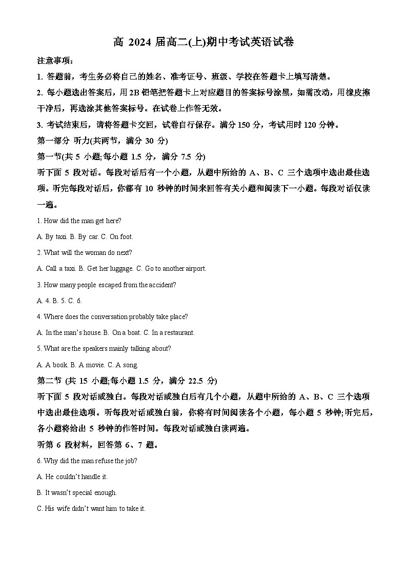 【期中真题】重庆市巴蜀中学2022-2023学年高二上学期期中考试英语试题.zip01